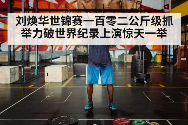 weightlifter lifting barbell