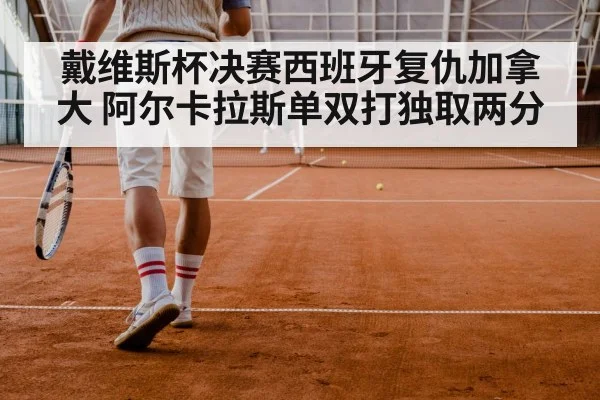 tennis doubles match