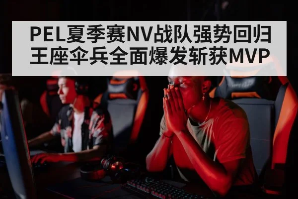 professional gamer focus