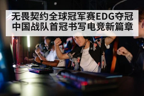 gaming team victory